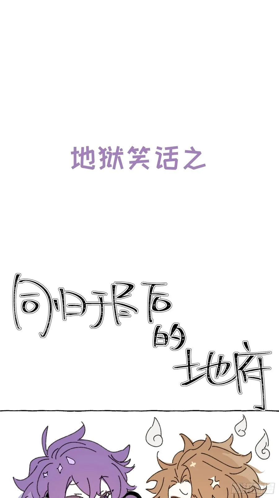 番外1 第2页