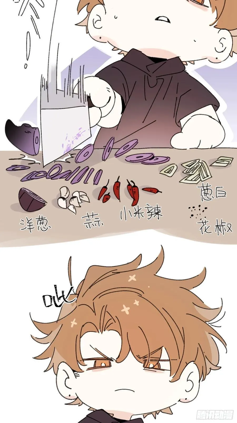 番外1 第4页