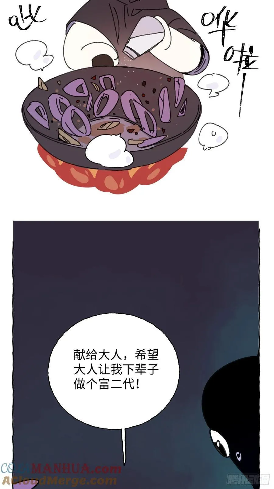 番外1 第5页