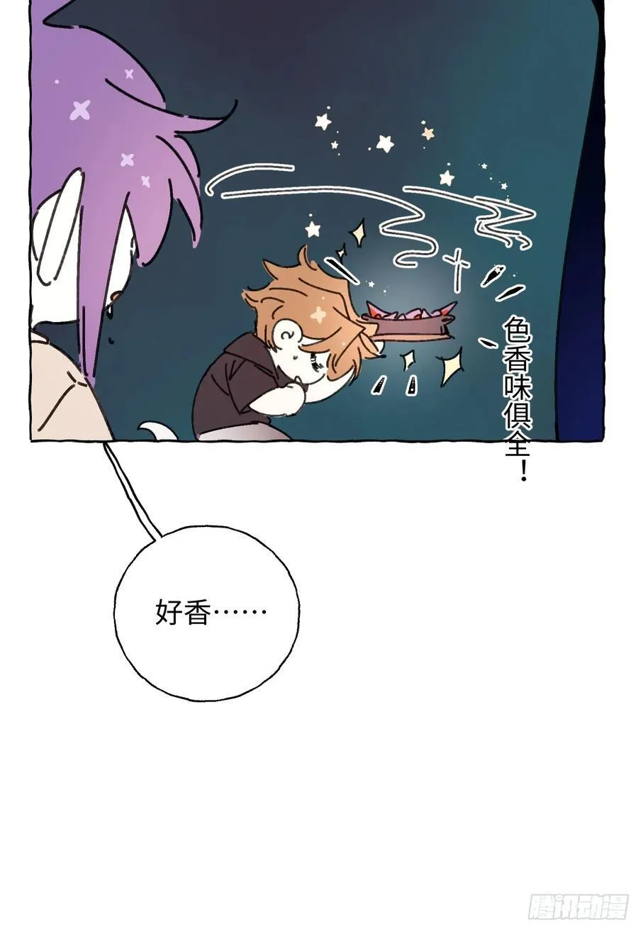 番外1 第6页