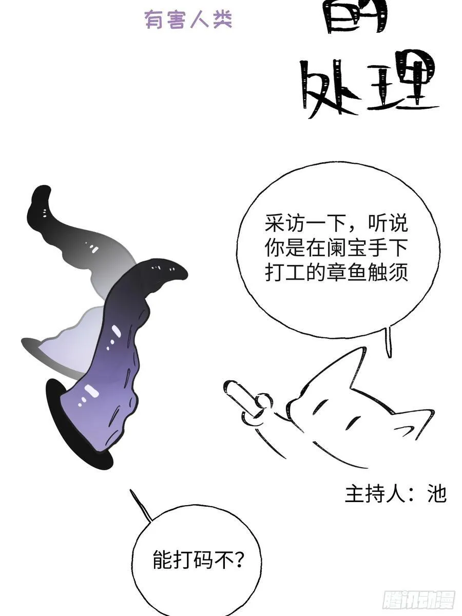 番外1 第8页