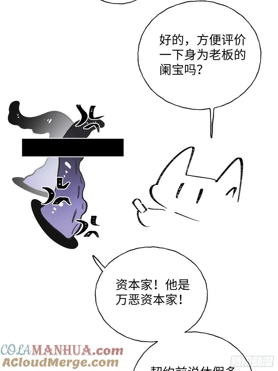 番外1 第9页