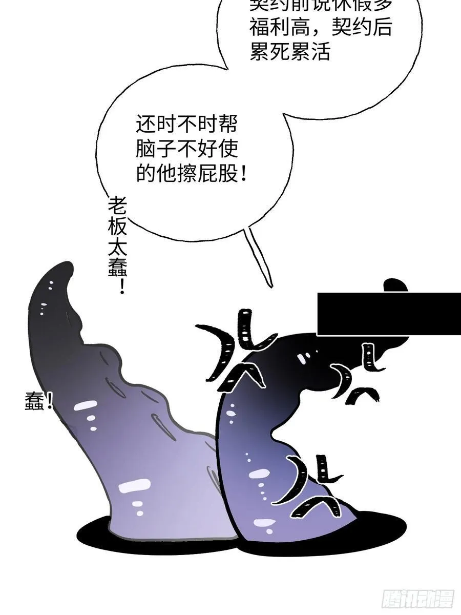 番外1 第10页