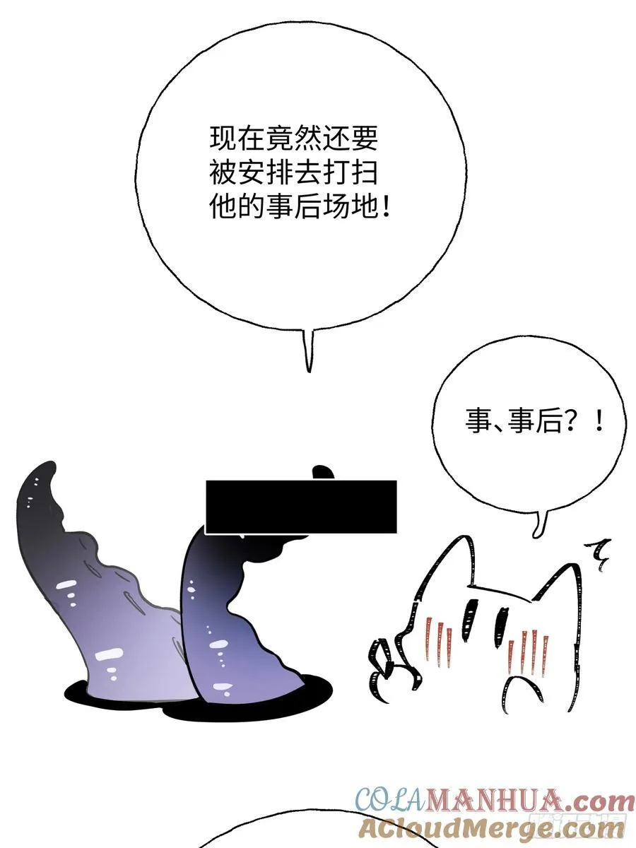 番外1 第11页