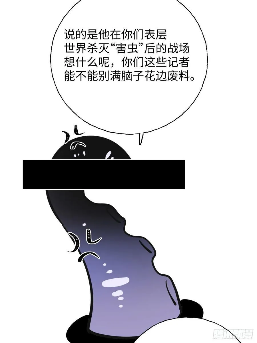 番外1 第12页