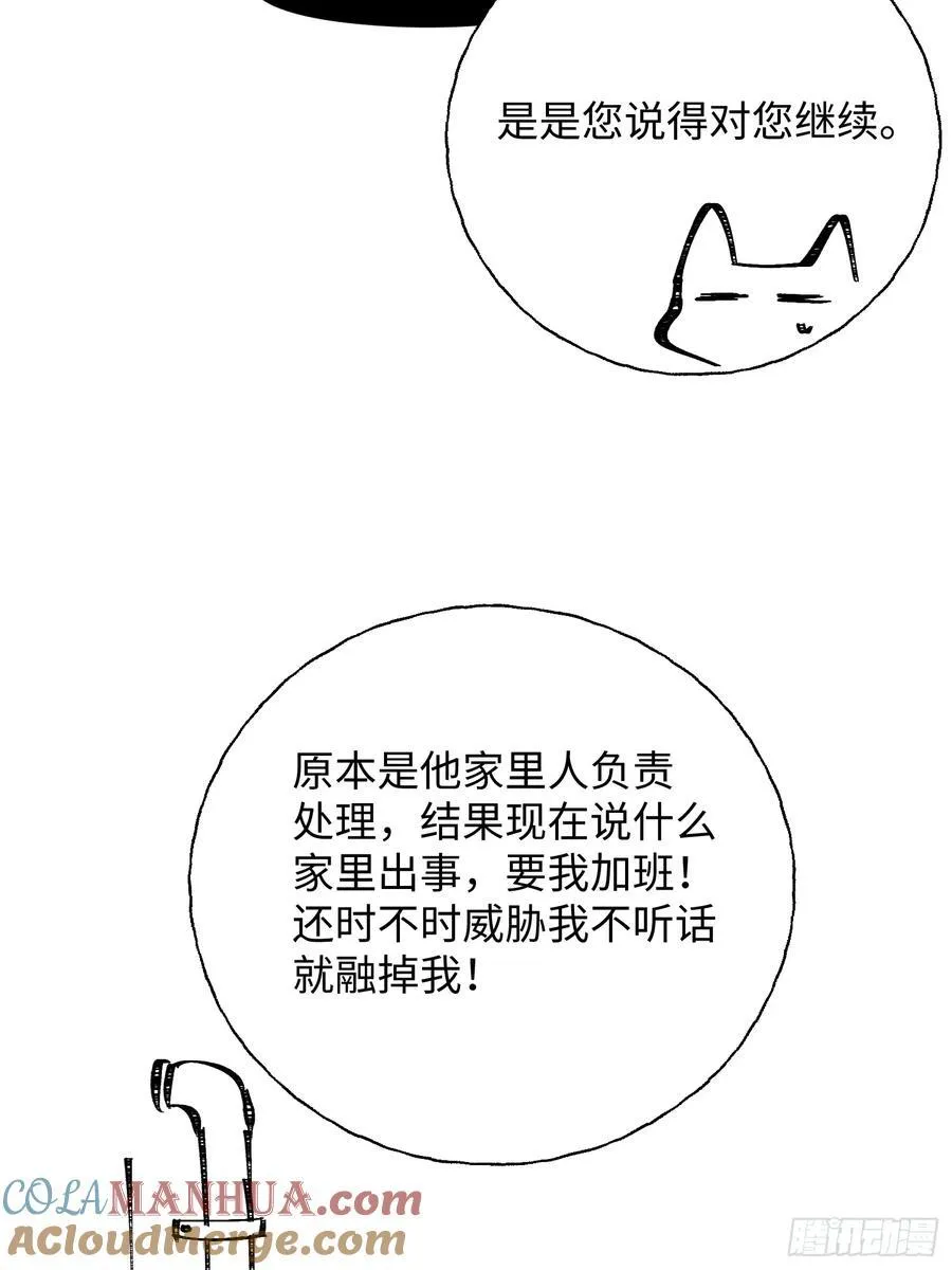 番外1 第13页