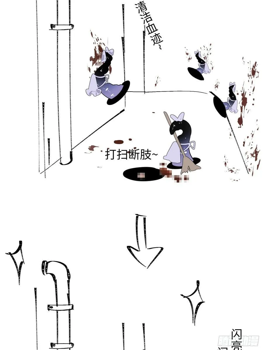 番外1 第14页