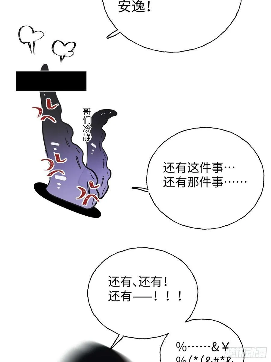 番外1 第16页