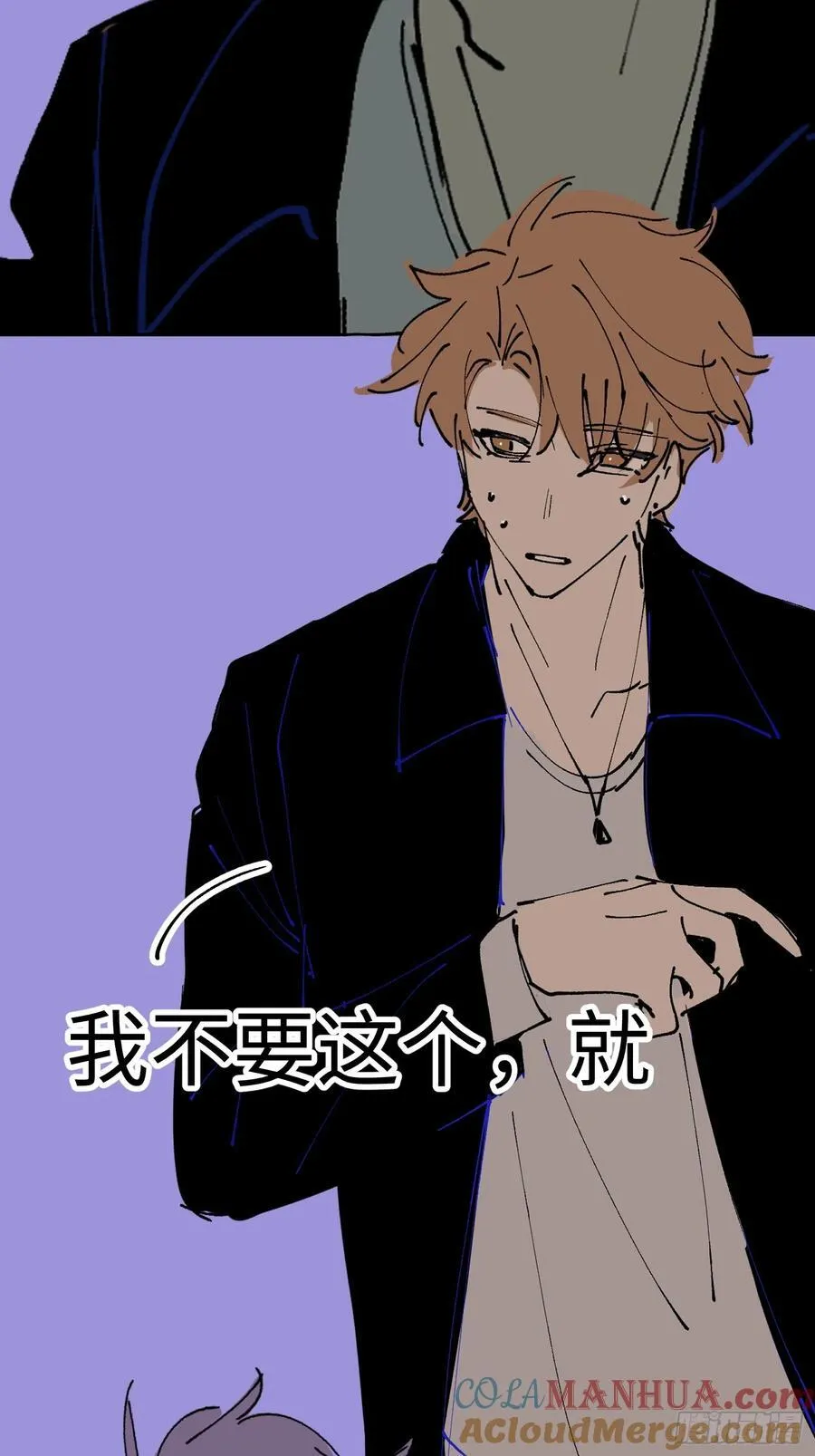 番外1 第23页