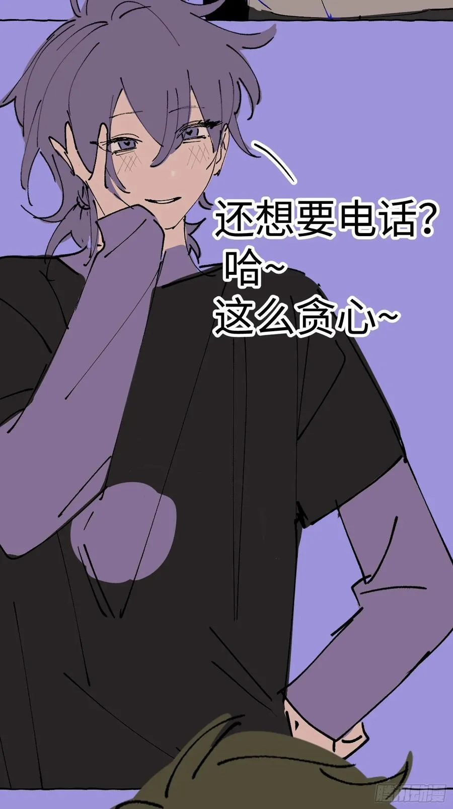 番外1 第24页