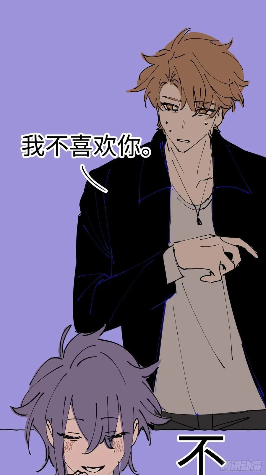 番外1 第26页