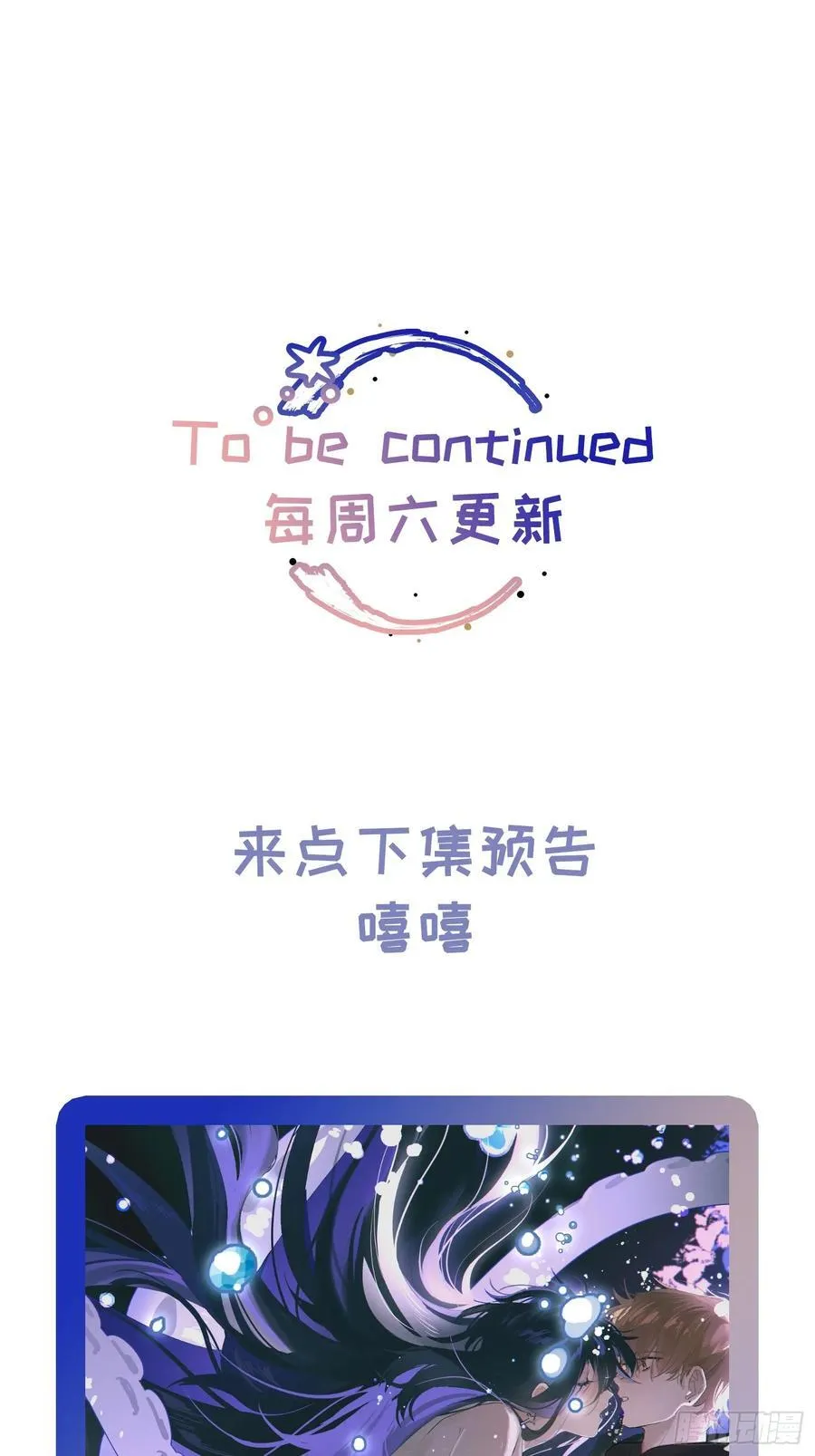 番外1 第32页