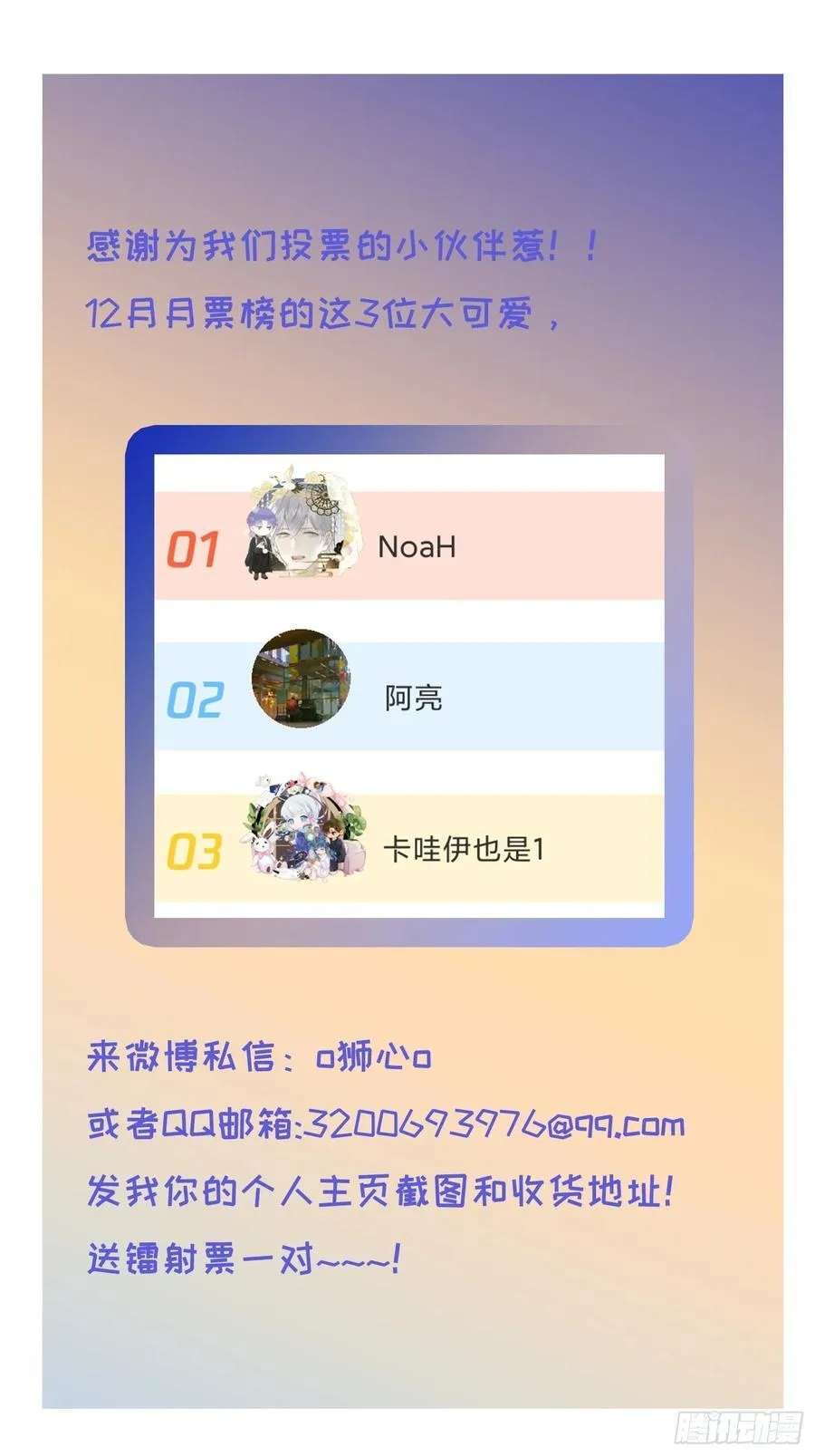 番外1 第34页