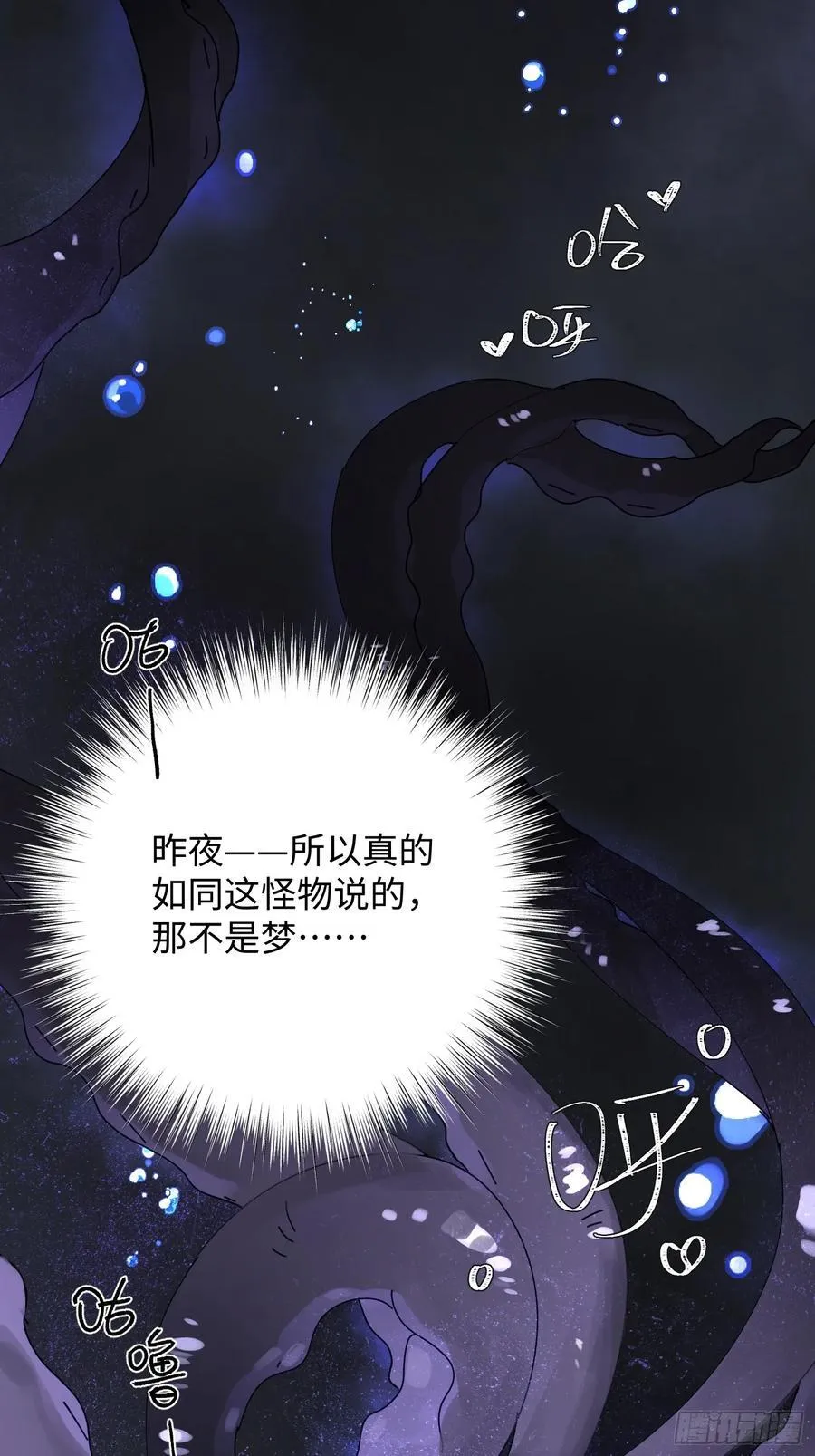 Ch.009 未听揽月 第4页