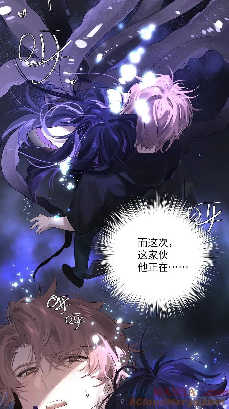 Ch.009 未听揽月 第5页