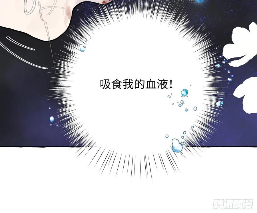 Ch.009 未听揽月 第8页