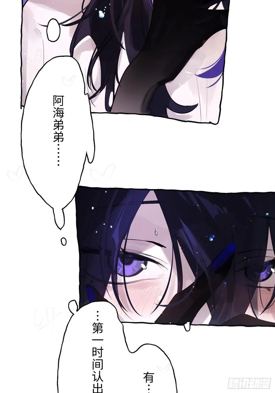 Ch.009 未听揽月 第12页
