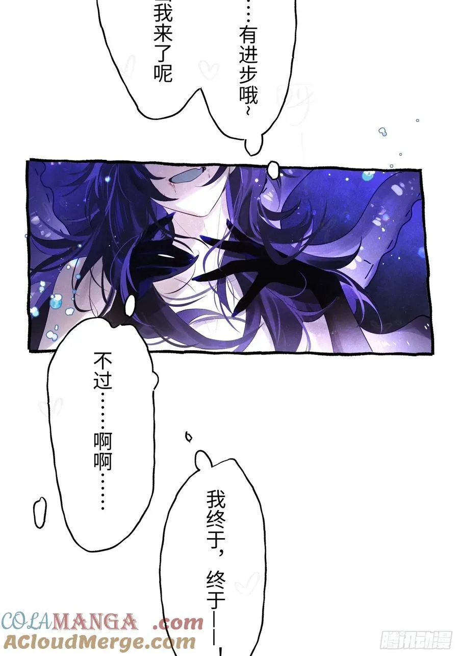 Ch.009 未听揽月 第13页
