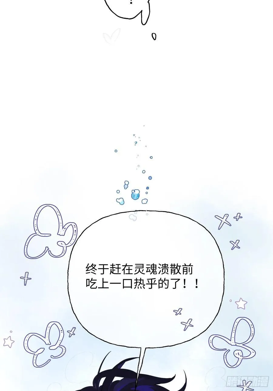 Ch.009 未听揽月 第14页