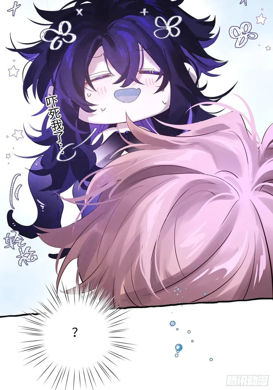 Ch.009 未听揽月 第15页