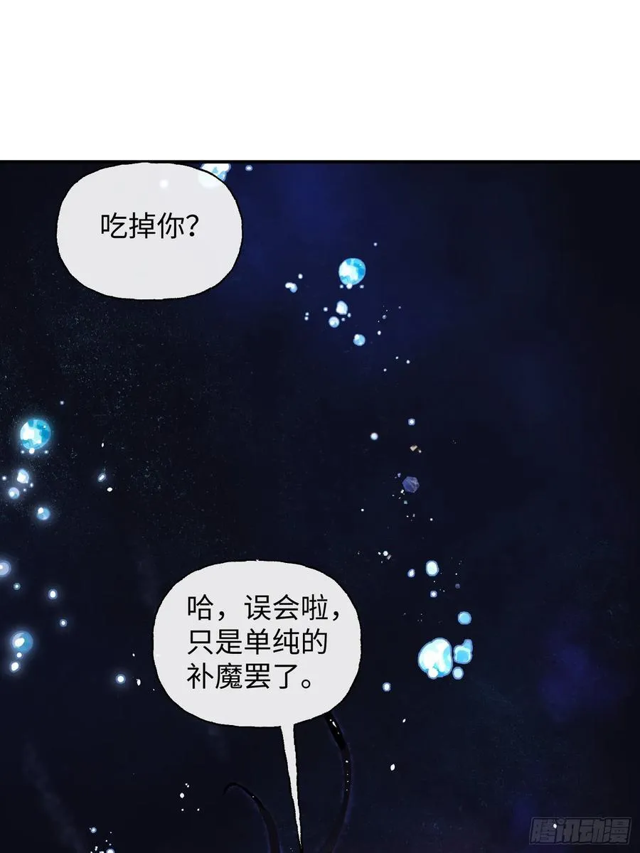 Ch.009 未听揽月 第19页