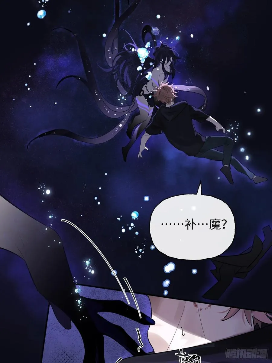Ch.009 未听揽月 第20页