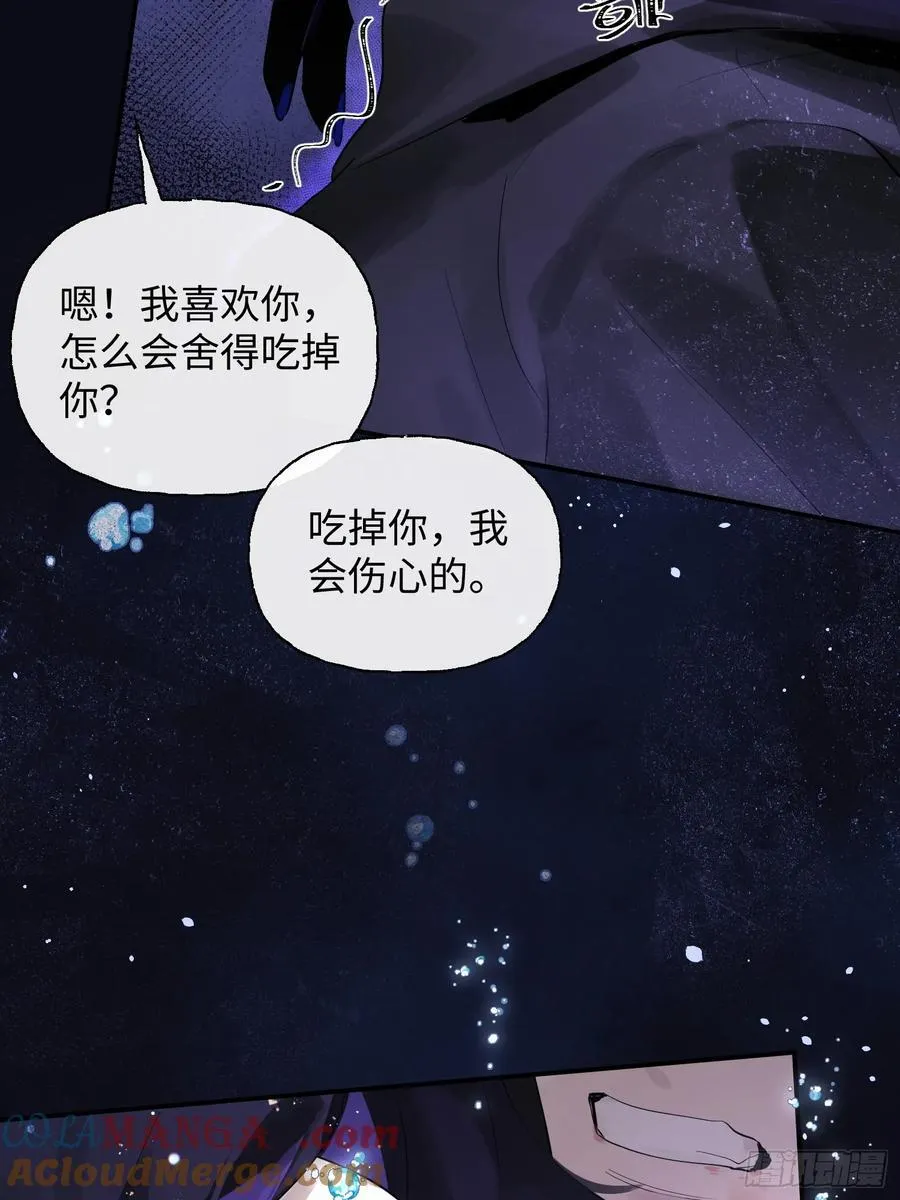Ch.009 未听揽月 第21页