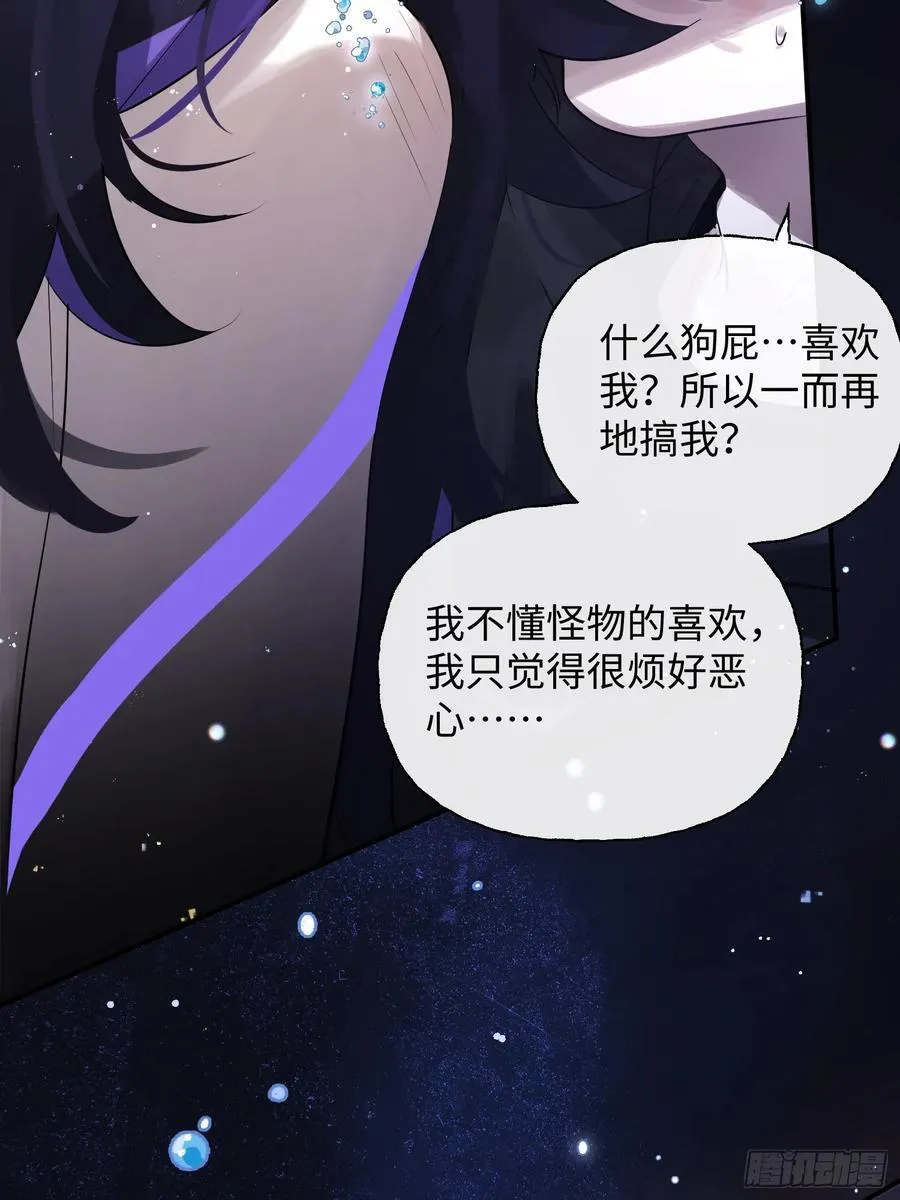 Ch.009 未听揽月 第22页
