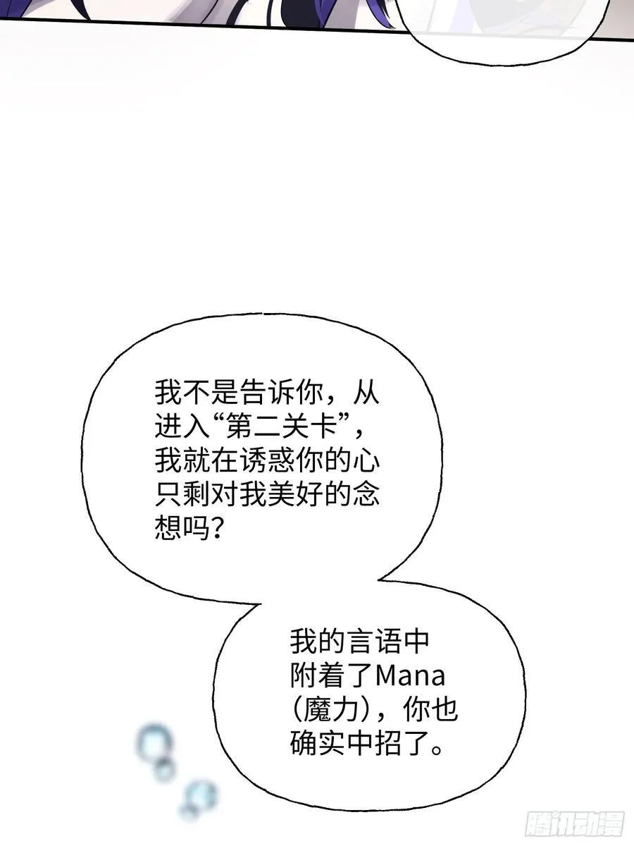 Ch.009 未听揽月 第24页