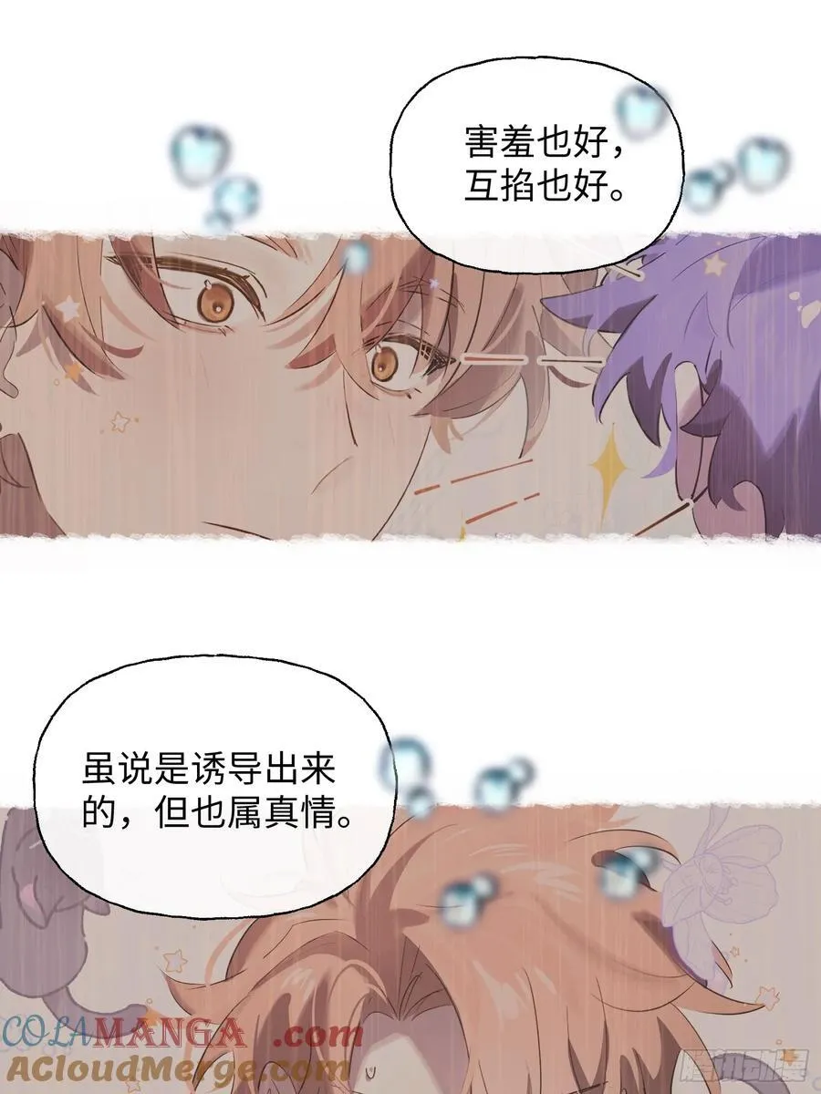 Ch.009 未听揽月 第25页