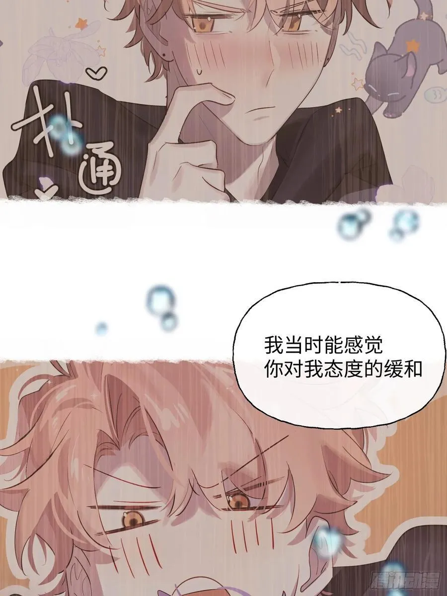 Ch.009 未听揽月 第26页