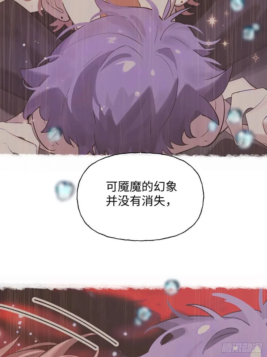 Ch.009 未听揽月 第27页