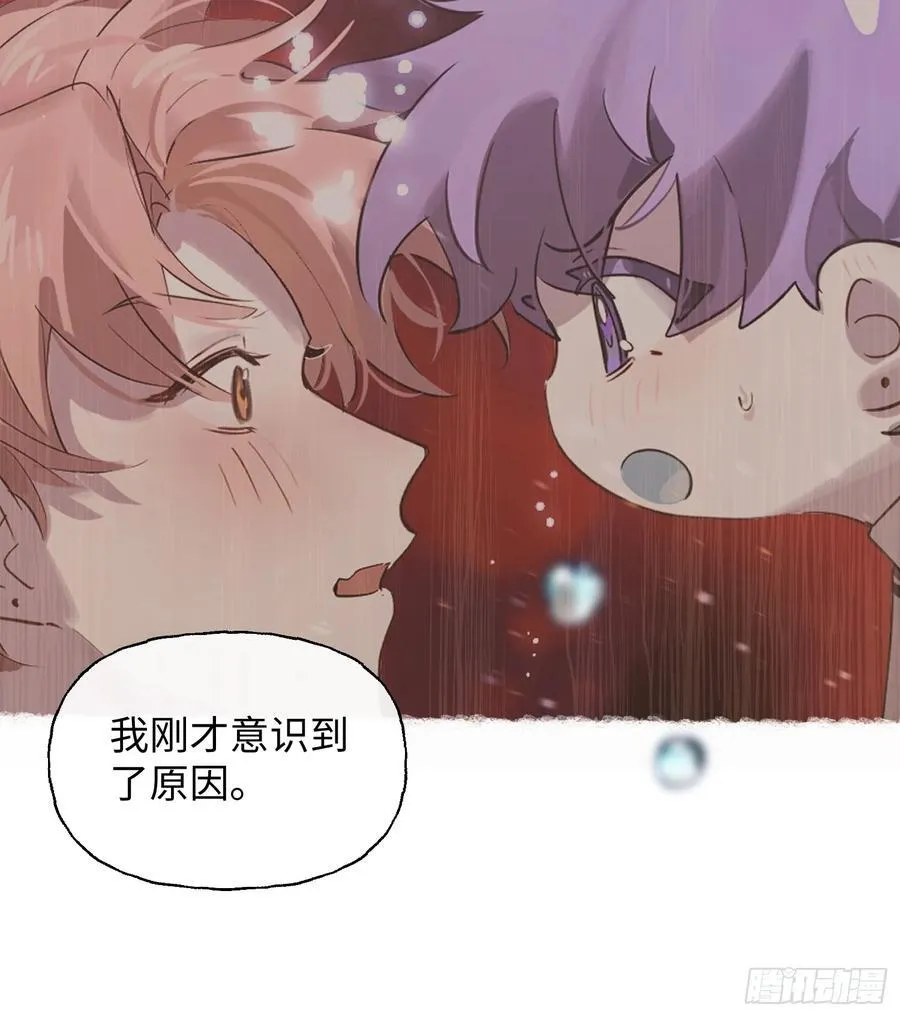 Ch.009 未听揽月 第28页