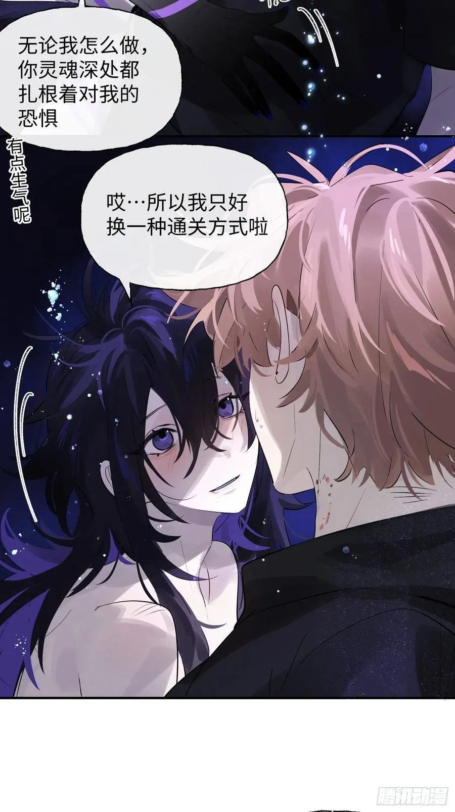 Ch.009 未听揽月 第30页