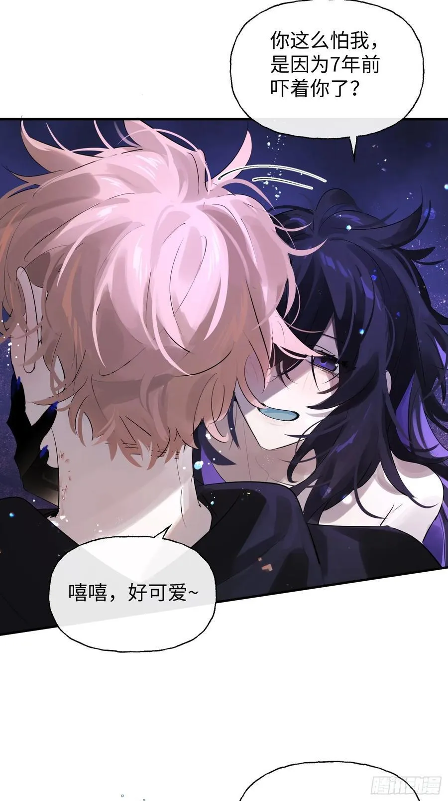 Ch.009 未听揽月 第31页