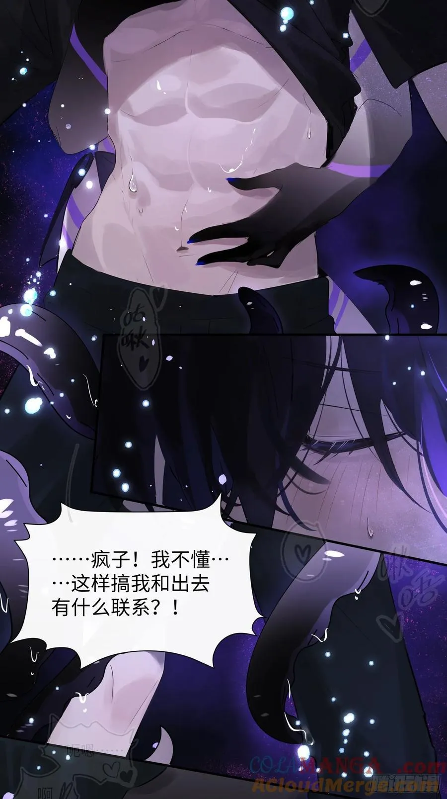 Ch.009 未听揽月 第33页
