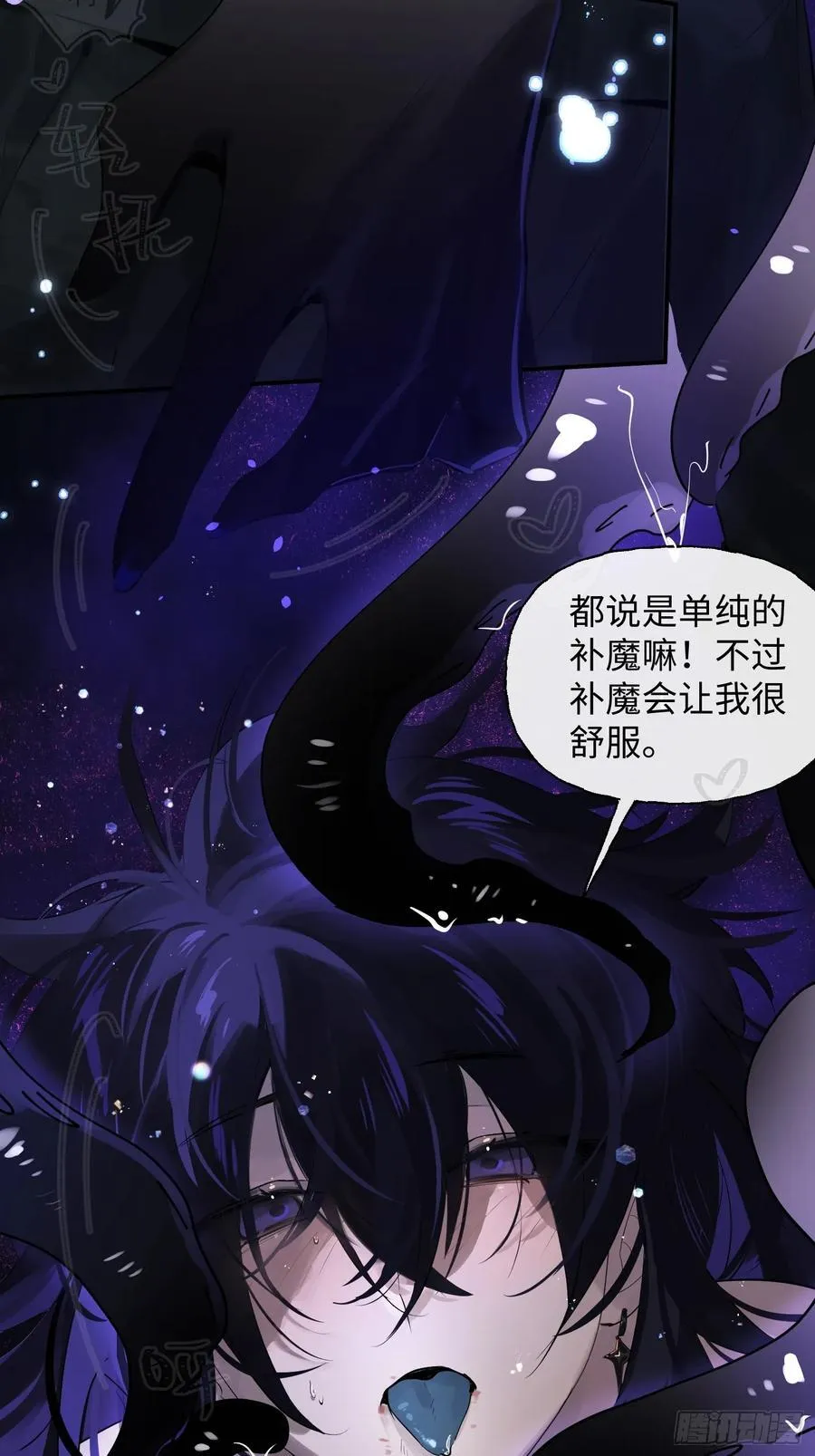 Ch.009 未听揽月 第34页