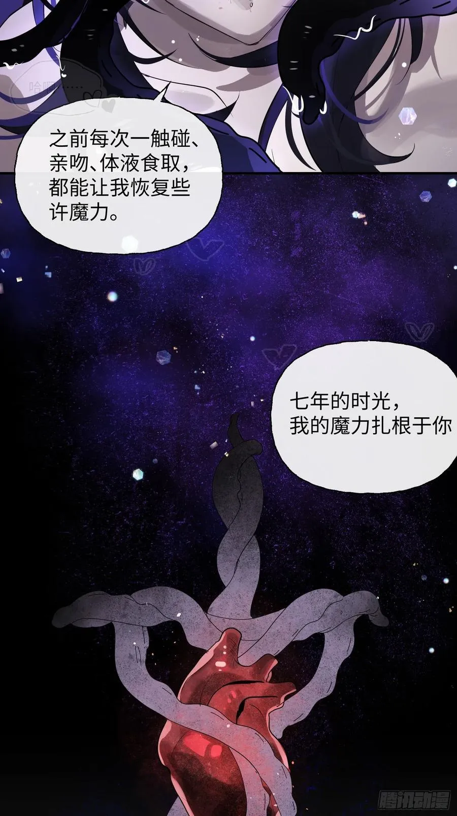 Ch.009 未听揽月 第35页