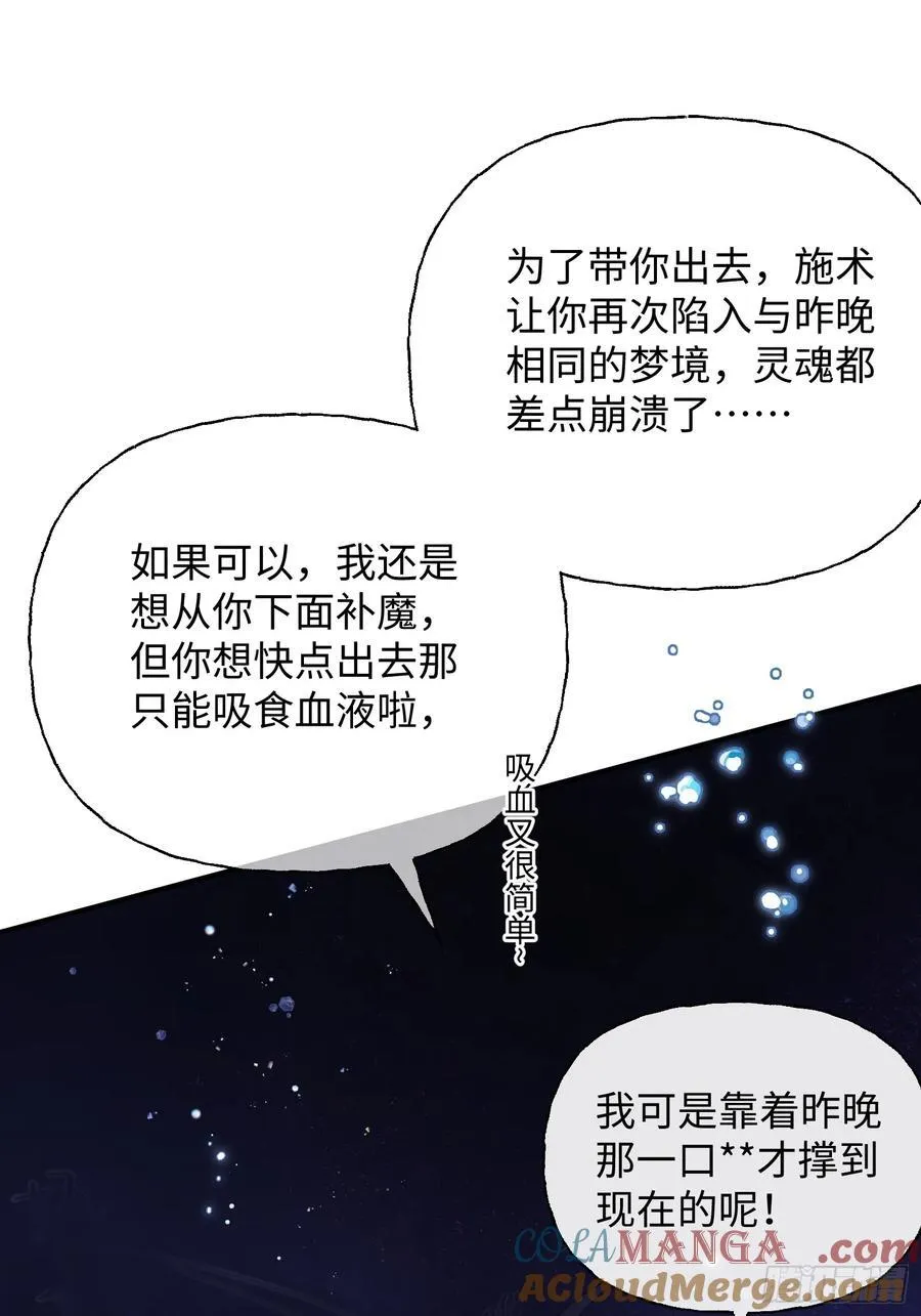 Ch.009 未听揽月 第37页