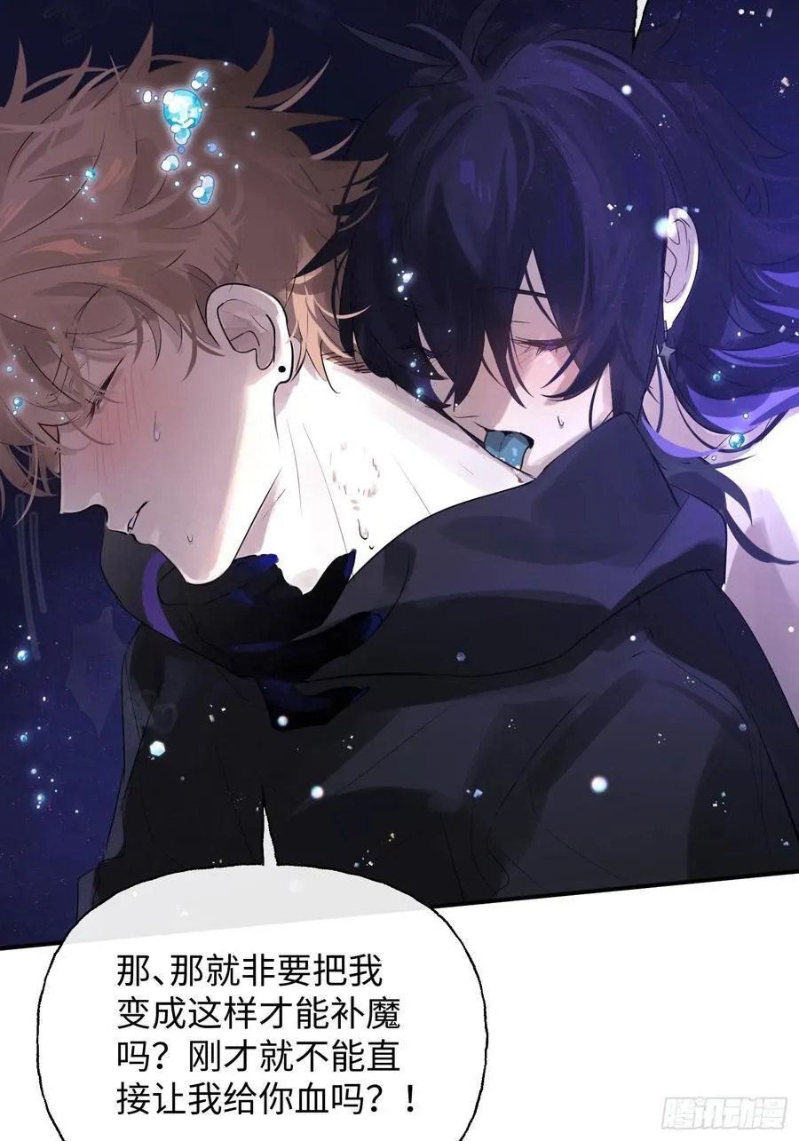 Ch.009 未听揽月 第38页