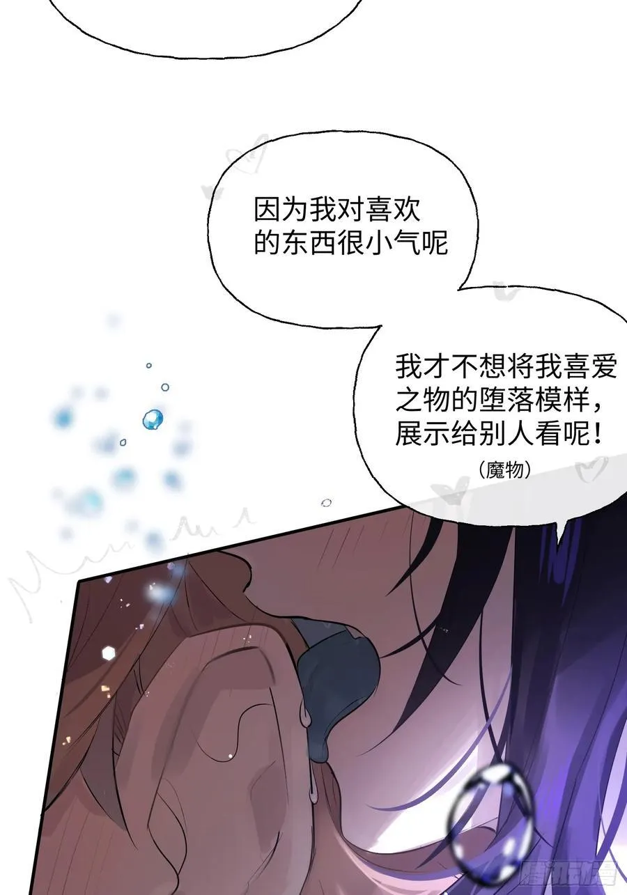 Ch.009 未听揽月 第39页