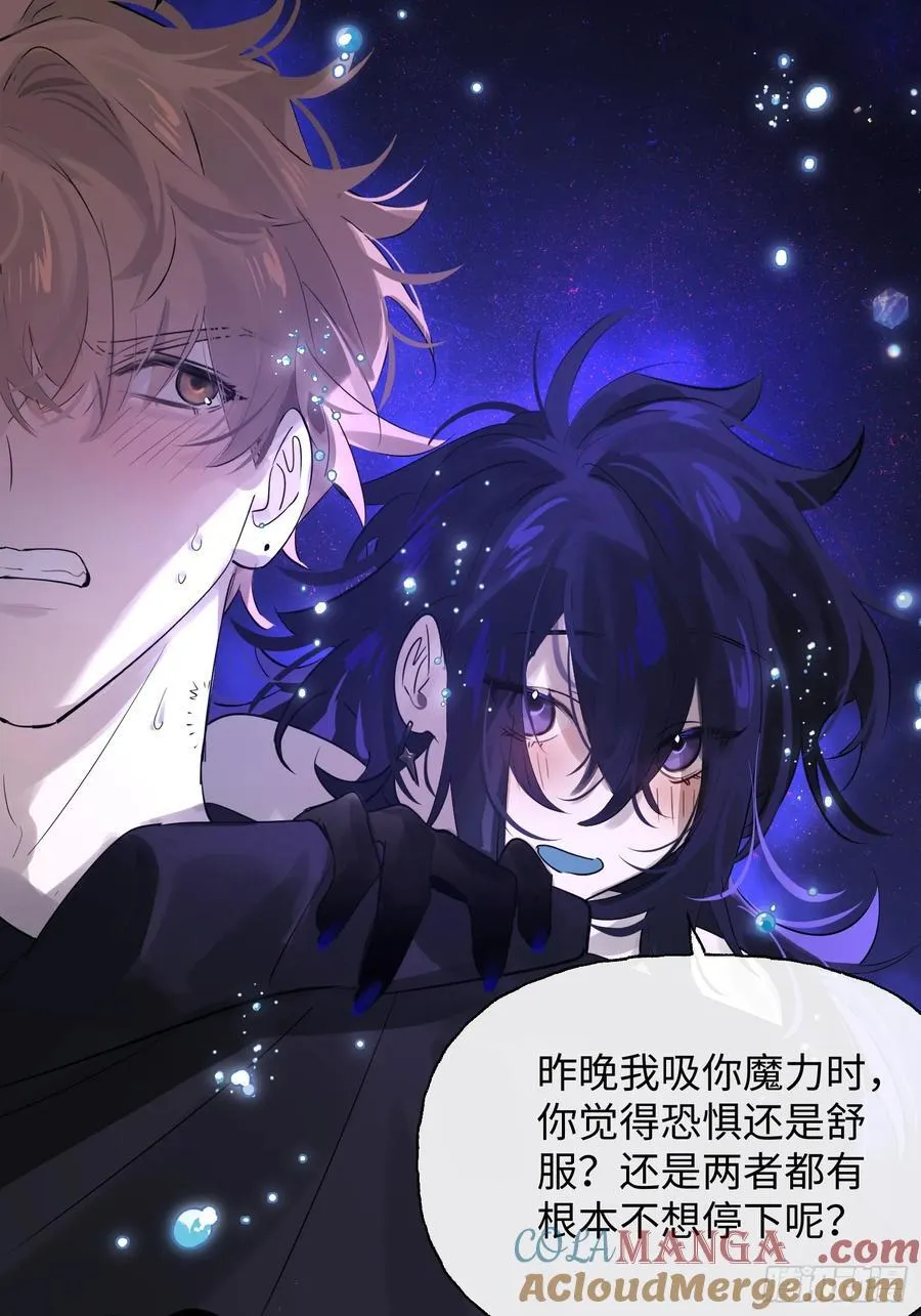 Ch.009 未听揽月 第41页