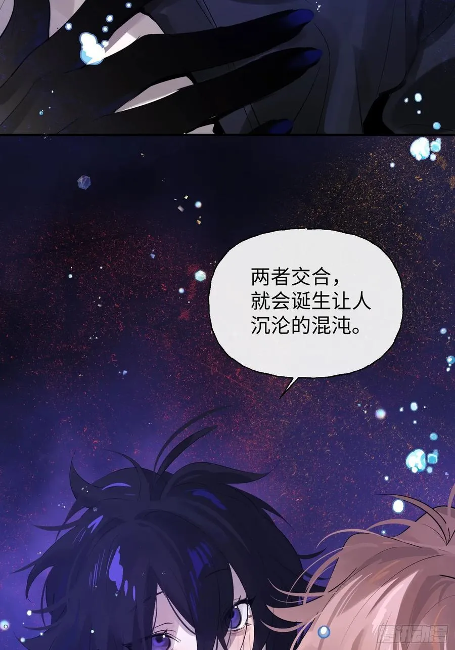 Ch.009 未听揽月 第43页