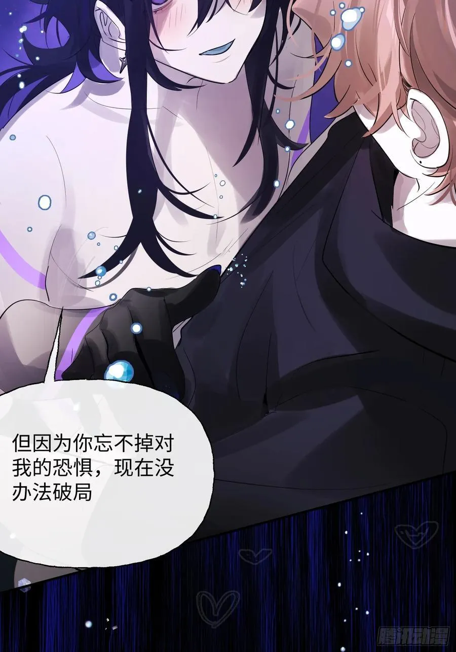 Ch.009 未听揽月 第44页