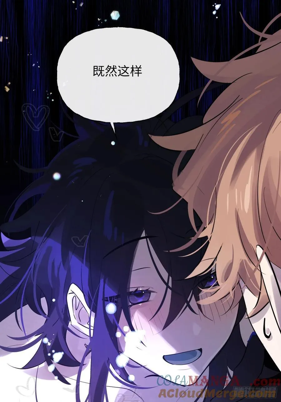 Ch.009 未听揽月 第45页