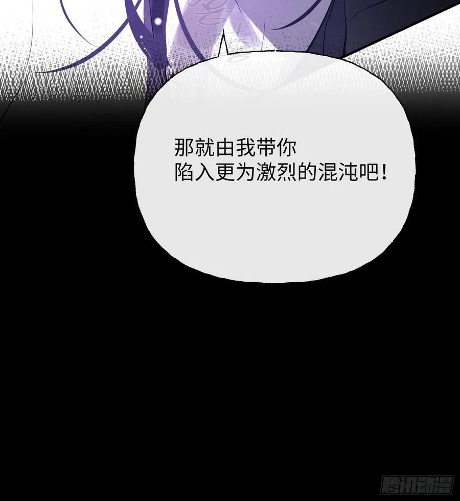 Ch.009 未听揽月 第46页