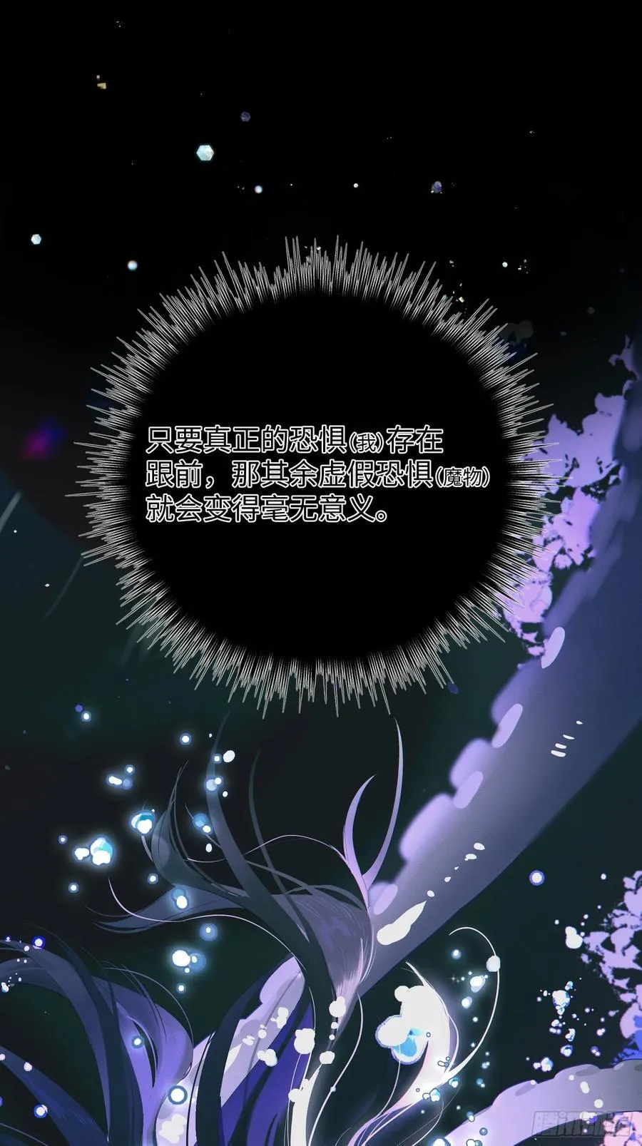 Ch.009 未听揽月 第47页
