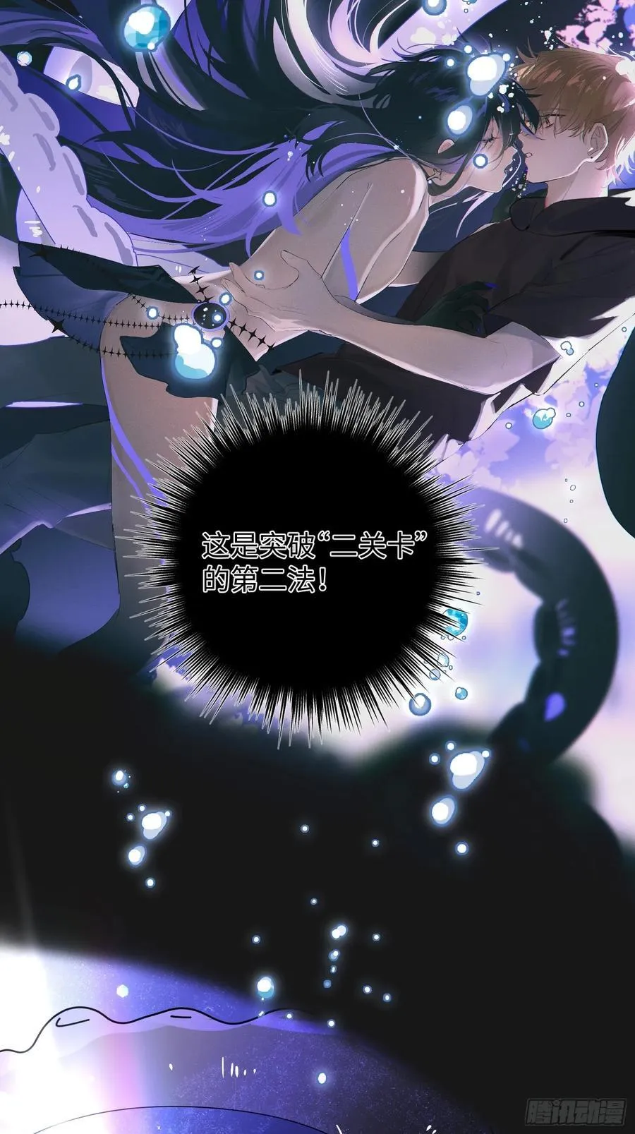 Ch.009 未听揽月 第48页