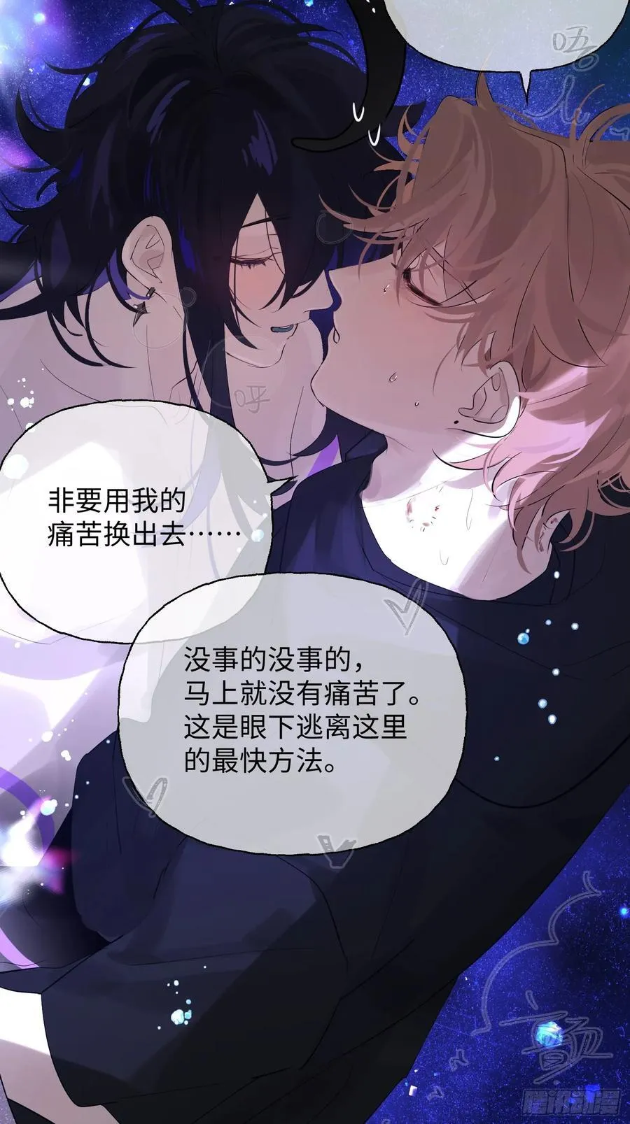 Ch.009 未听揽月 第51页
