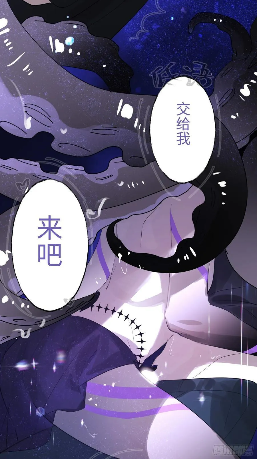 Ch.009 未听揽月 第52页